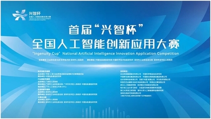 興智杯 | 聯(lián)匯科技首席科學(xué)家趙天成分享視覺(jué)語(yǔ)言預(yù)訓(xùn)練大模型技術(shù)與賽題解析，助力人工智能應(yīng)用軟件開(kāi)發(fā)